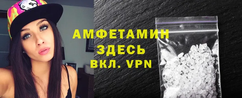 купить закладку  блэк спрут tor  Амфетамин VHQ  Кстово 