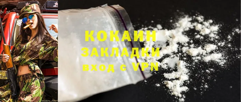 Cocaine Fish Scale  Кстово 