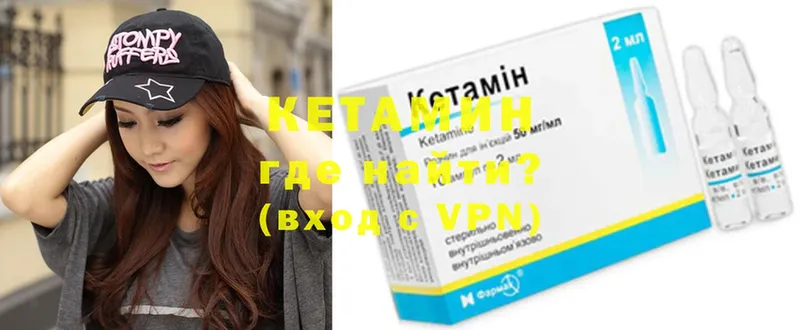 КЕТАМИН ketamine  Кстово 